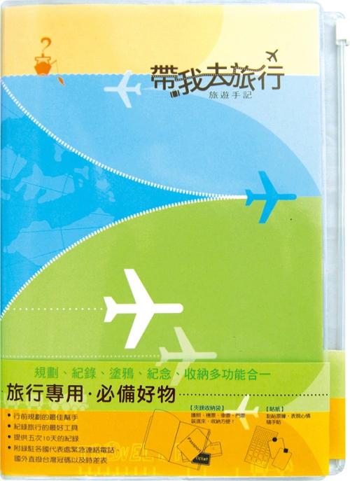 台湾四季 25k旅行手册 旅游手账本 日记本 旅行者笔记本 旅行手记产品